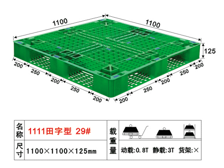 29#塑料卡板