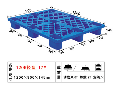 17#塑料卡板